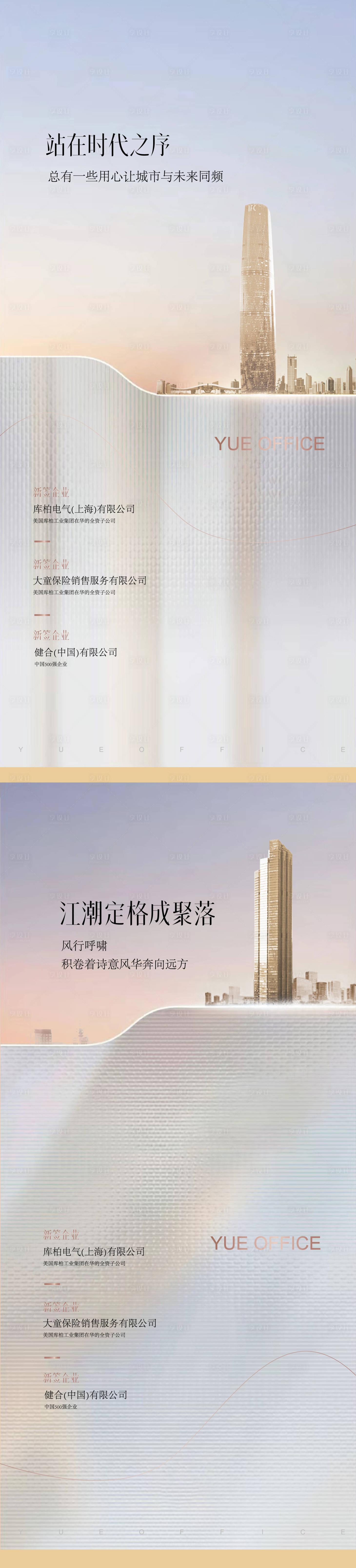 源文件下載【享設(shè)計(jì)】搜索編號(hào)：43000027141309509【地產(chǎn)城市價(jià)值點(diǎn)系列海報(bào)】