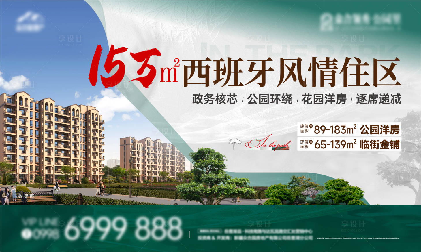 源文件下載【享設(shè)計(jì)】搜索編號(hào)：40950027129927635【地產(chǎn)主畫面】