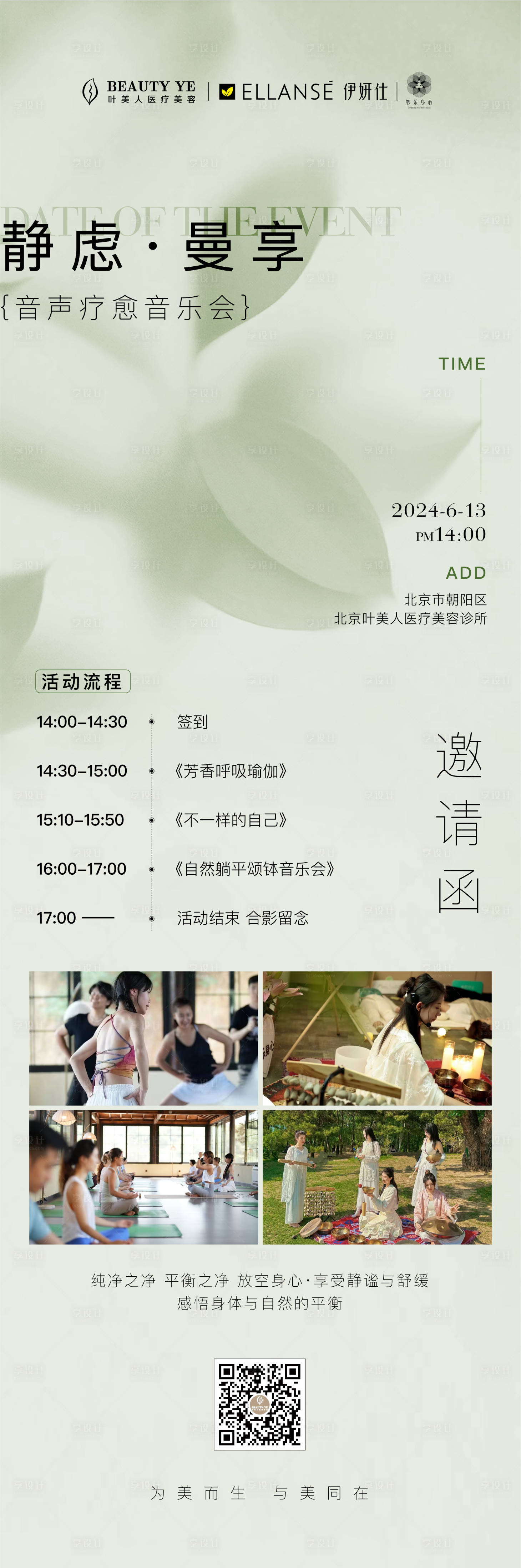 源文件下載【享設計】搜索編號：68320027233049363【邀請函】