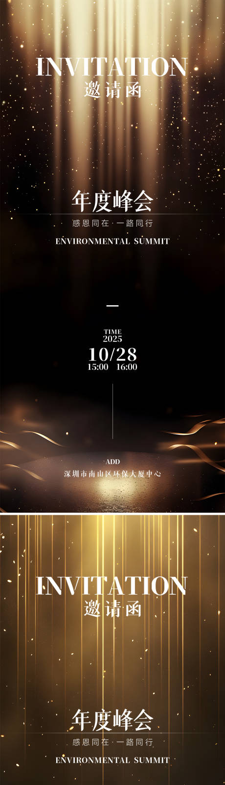 源文件下載【享設(shè)計(jì)】搜索編號(hào)：35390027359801867【邀請(qǐng)函】