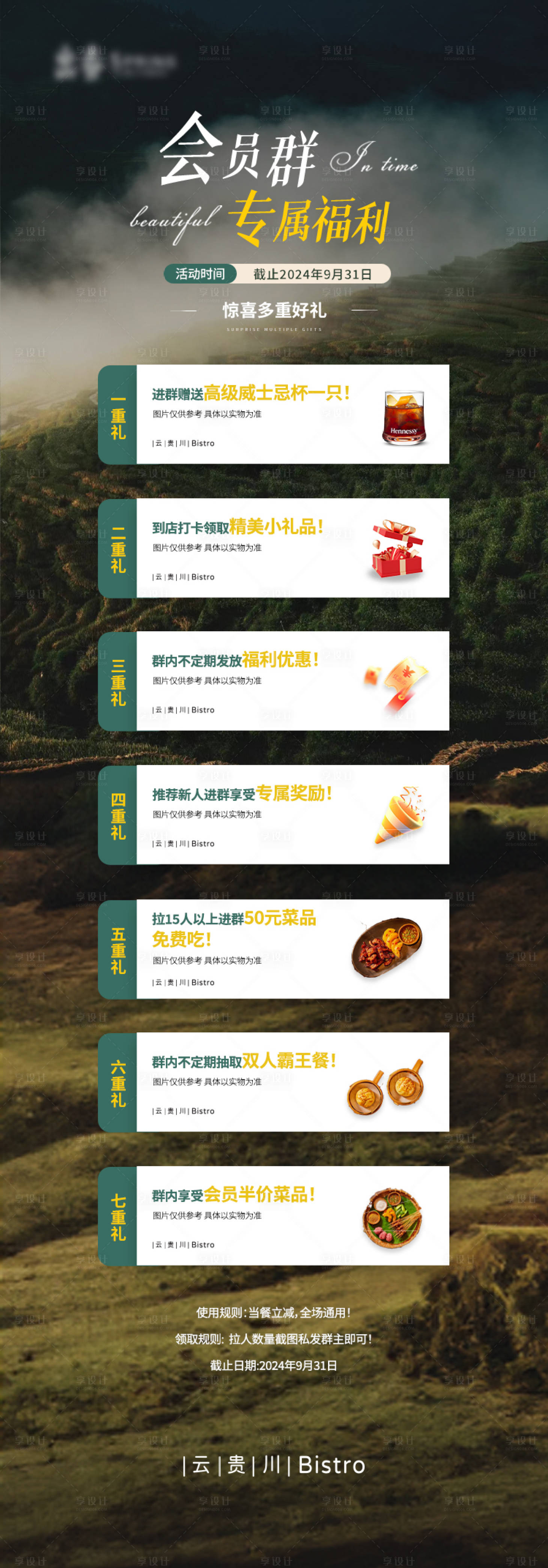 源文件下載【會員群專屬福利】編號：11610027592092581