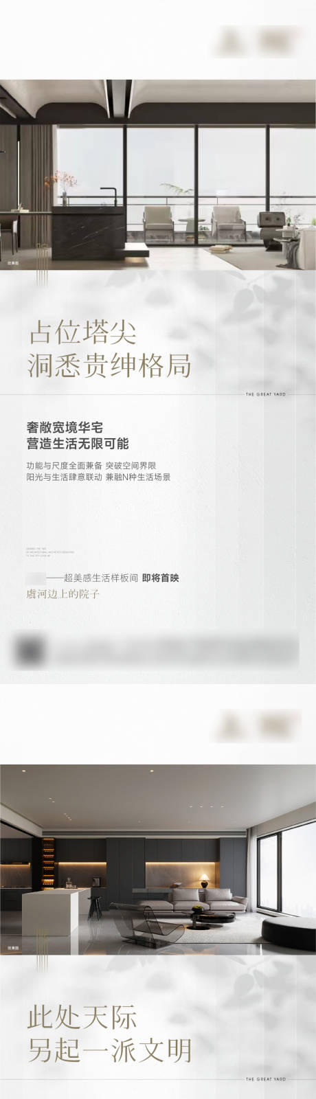源文件下載【簡約地產(chǎn)項目價值點樣板間系列單圖】編號：97150027156093736