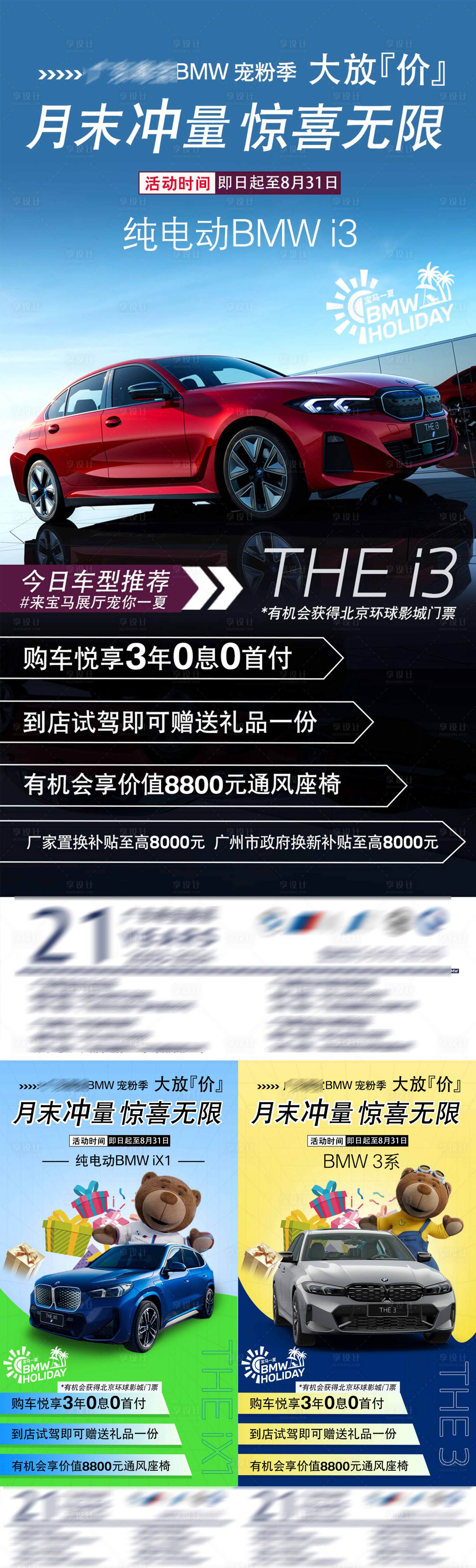 源文件下载【享设计】搜索编号：40820027040437984【汽车系列】