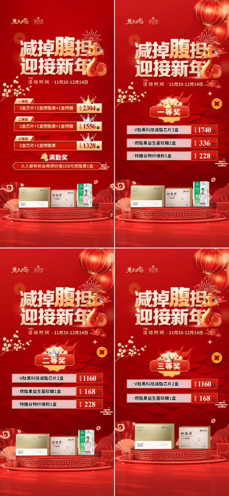 源文件下载【享设计】搜索编号：29730027323002973【新年新春项目大赛卡项项目套餐活动海报】