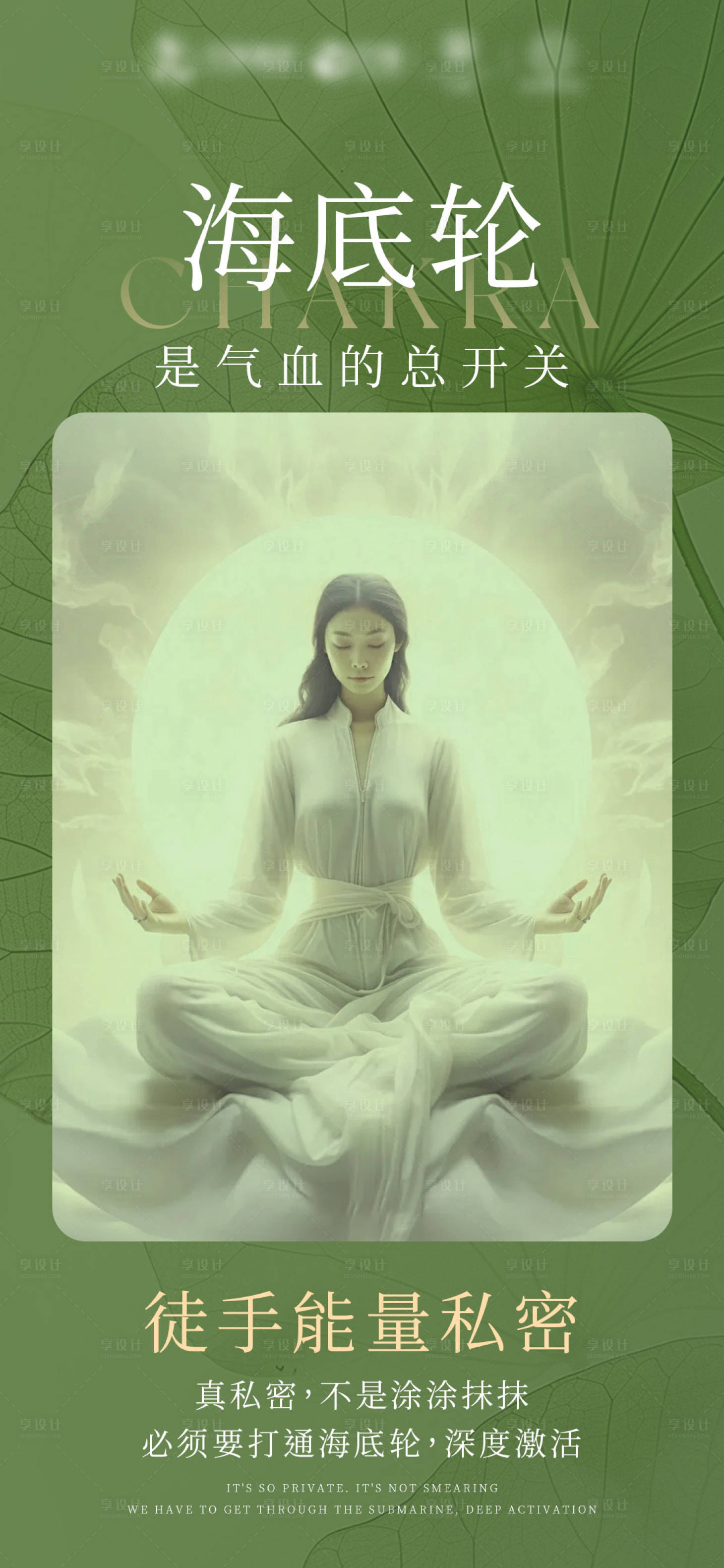 源文件下载【享设计】搜索编号：55700027445359893【女性健康科普 】