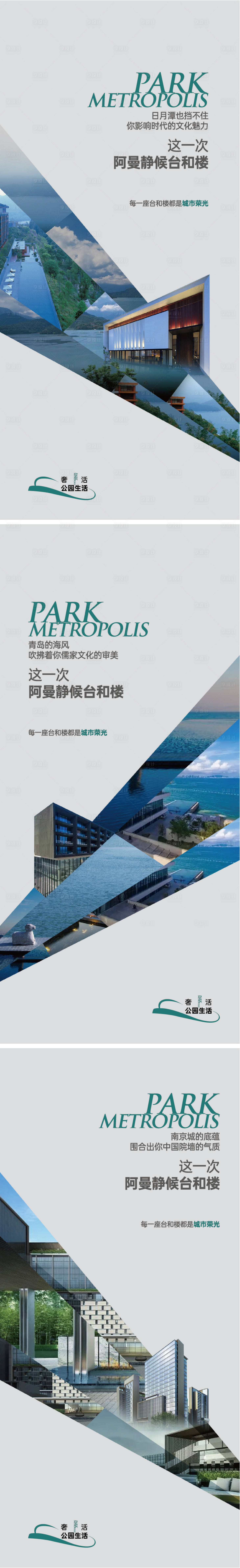 源文件下載【享設計】搜索編號：60430027211519538【公園酒店海報】