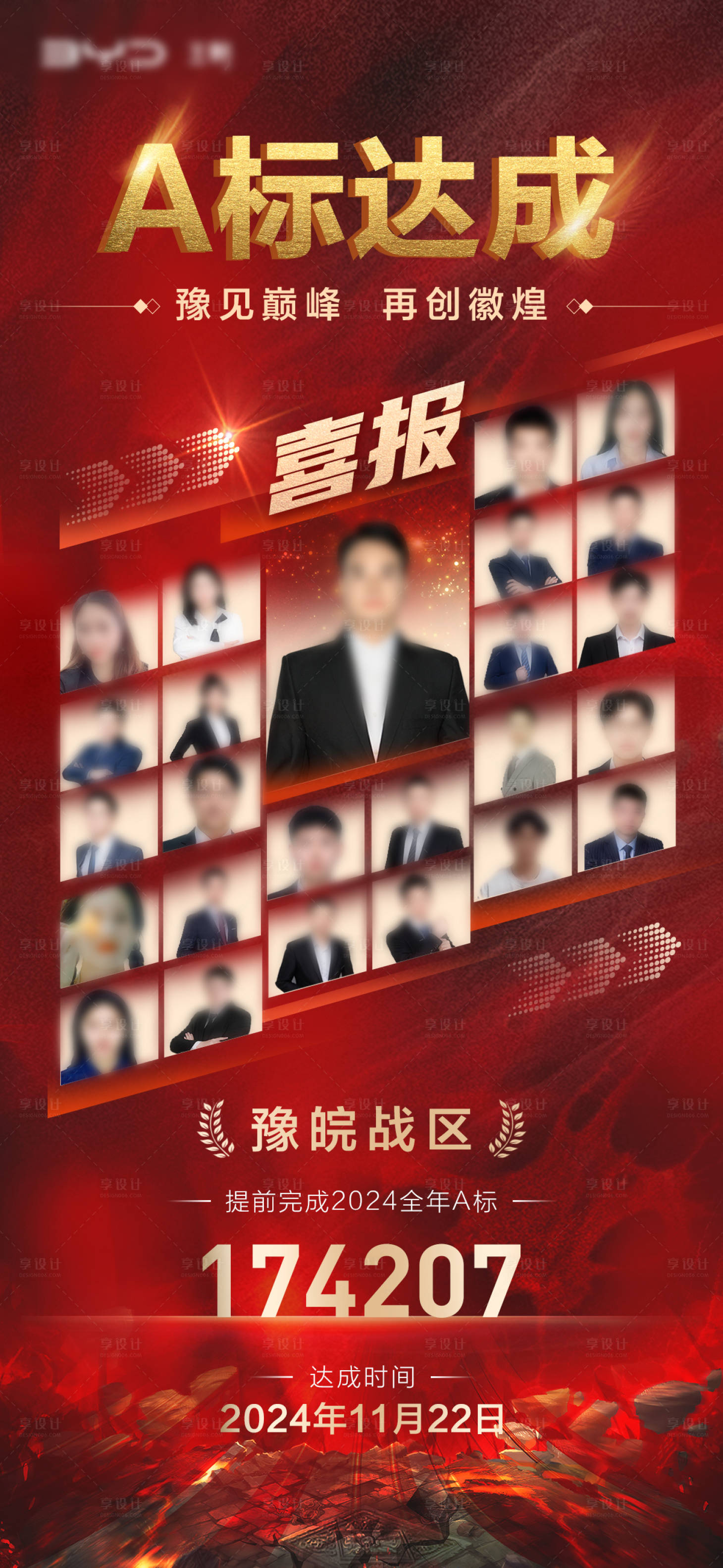 源文件下载【享设计】搜索编号：50100027498991556【汽车人物喜报】