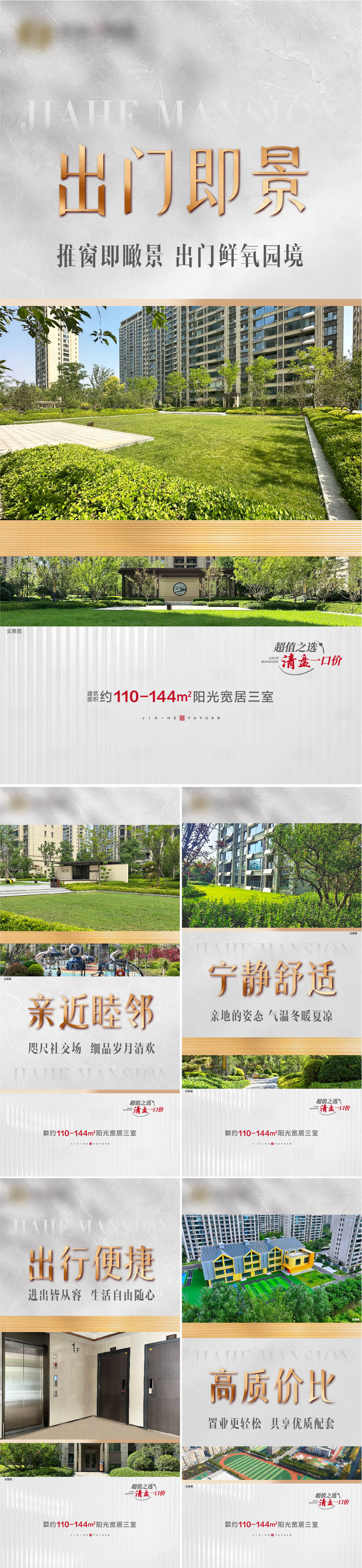 源文件下载【享设计】搜索编号：64400027477637741【低楼层价值系列】