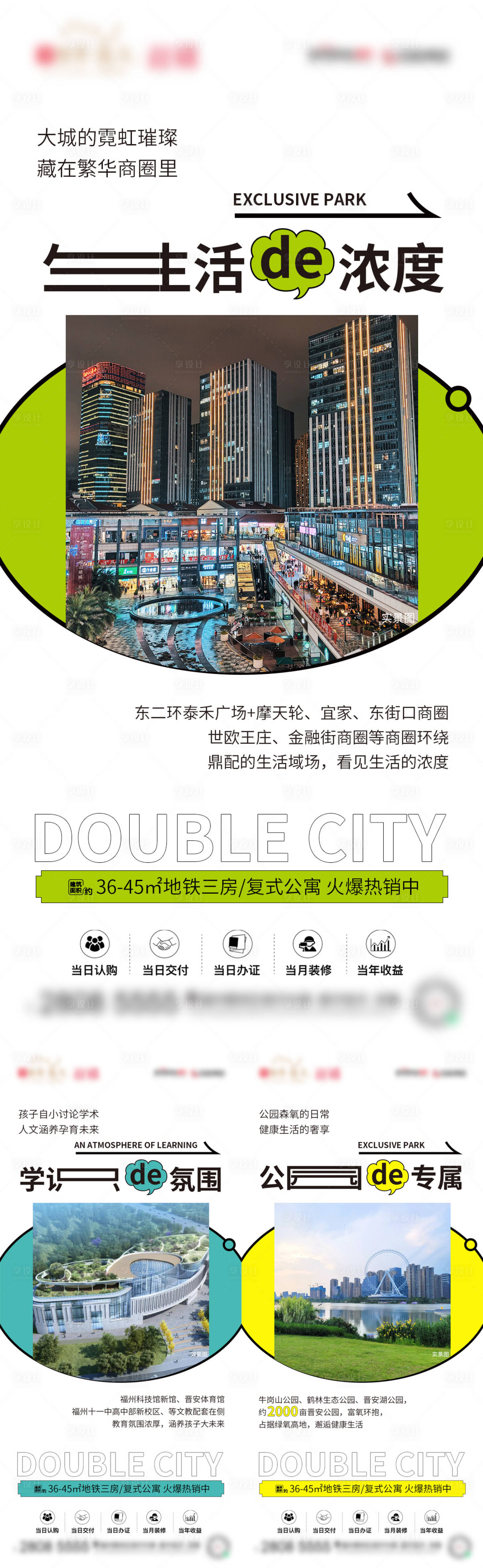 源文件下载【享设计】搜索编号：52320027507659871【配套价值点微单】