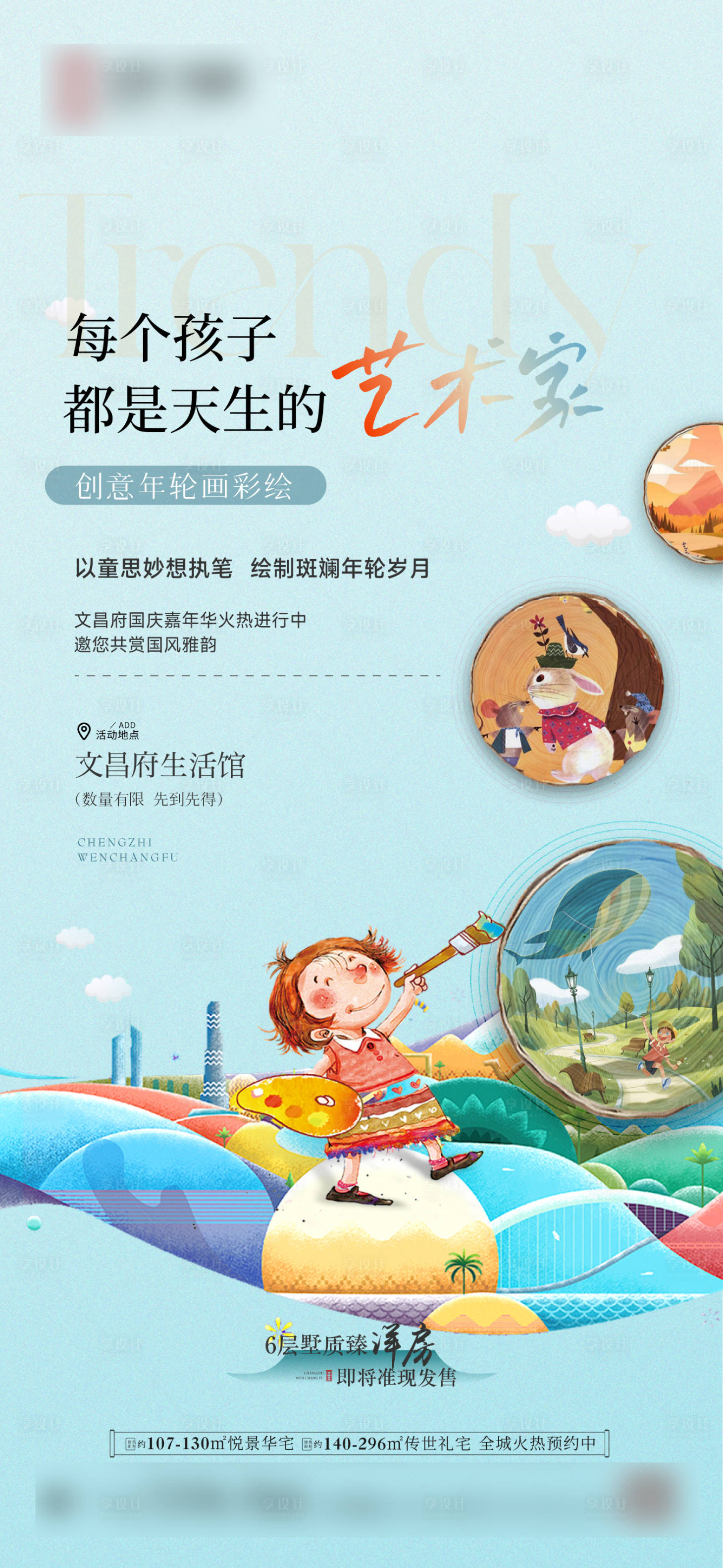源文件下載【享設計】搜索編號：40080027424746507【diy活動】