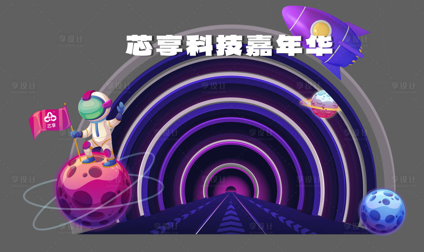 源文件下载【享设计】搜索编号：29310027320782609【虫洞风格美陈】