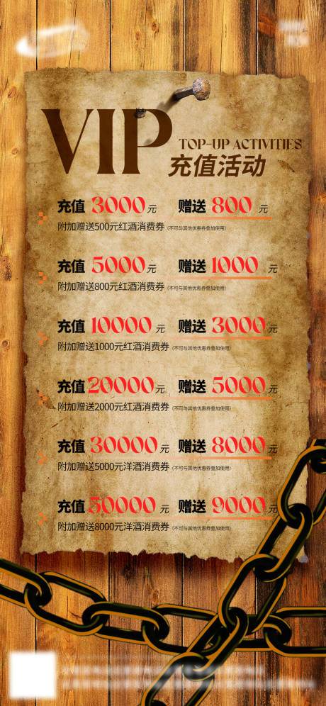 源文件下载【享设计】搜索编号：37770027235157908【酒吧日常活动宣传创意海报】