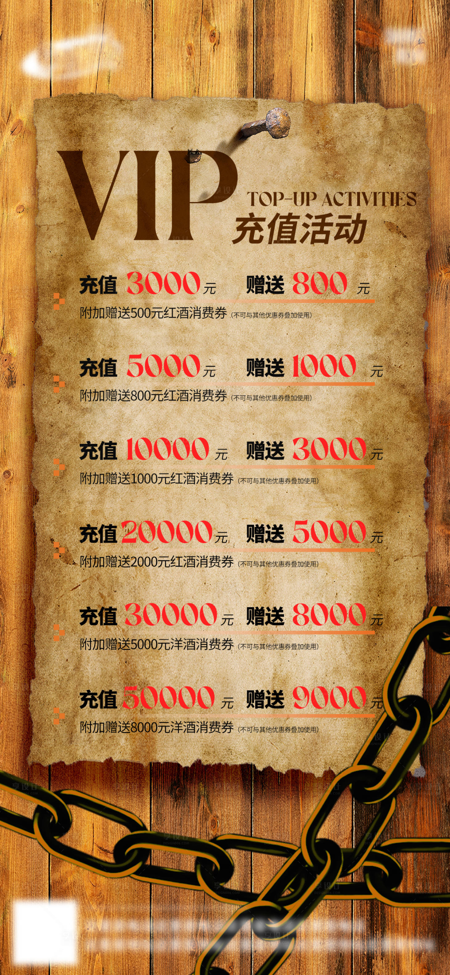 源文件下载【享设计】搜索编号：37770027235157908【酒吧日常活动宣传创意海报】