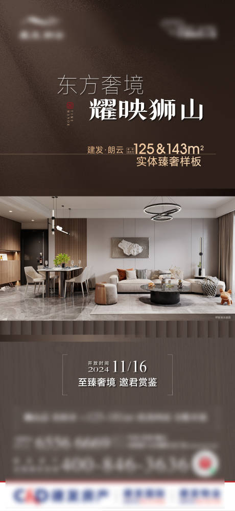 源文件下载【享设计】搜索编号：48090027298057503【户型开放海报】