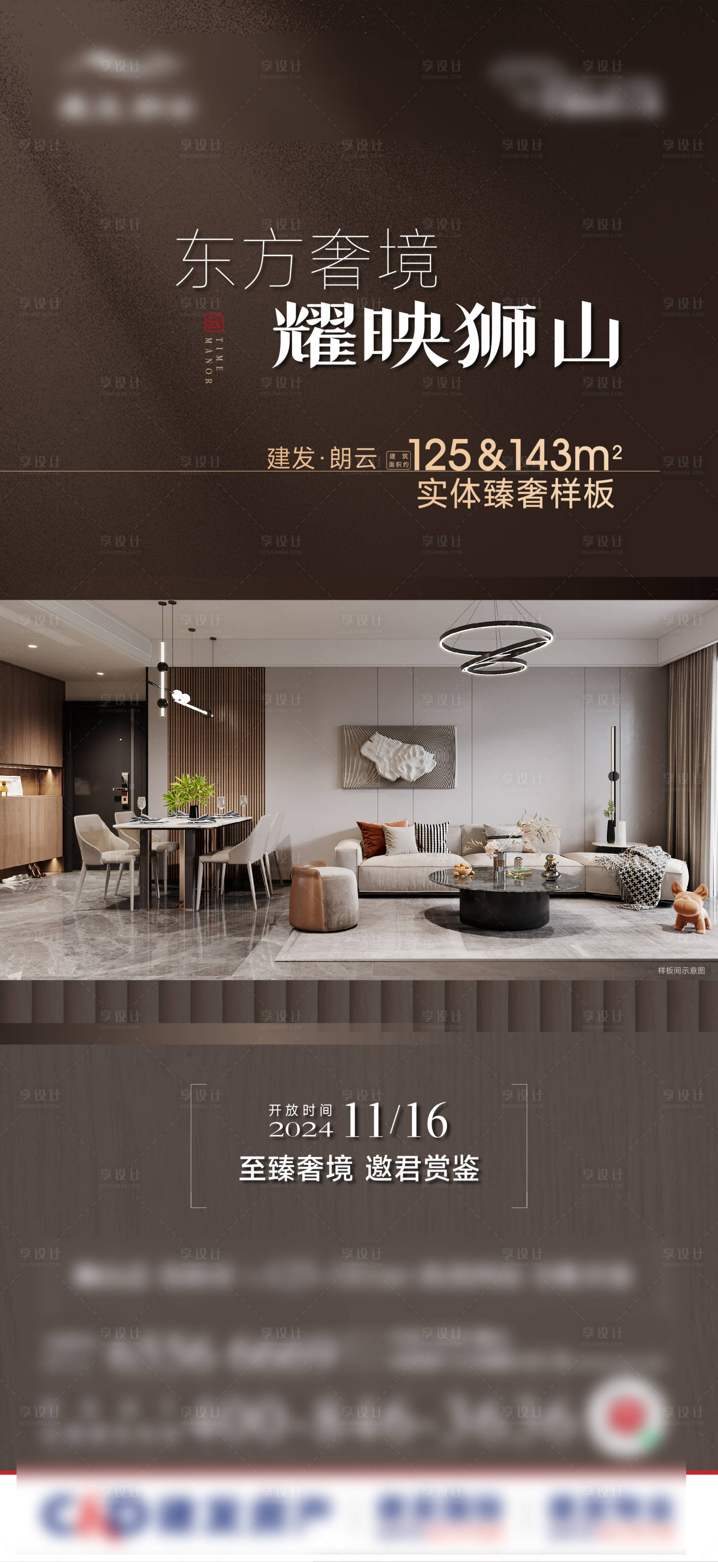 源文件下载【享设计】搜索编号：48090027298057503【户型开放海报】