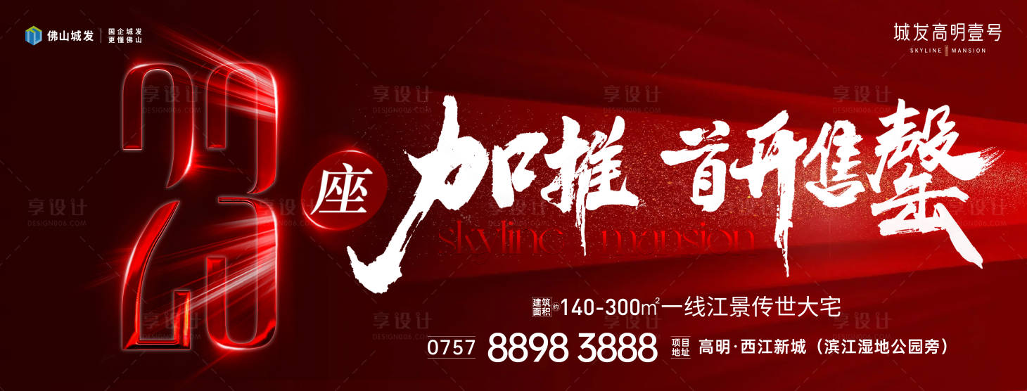 源文件下載【享設計】搜索編號：64200027450487847【主畫面】