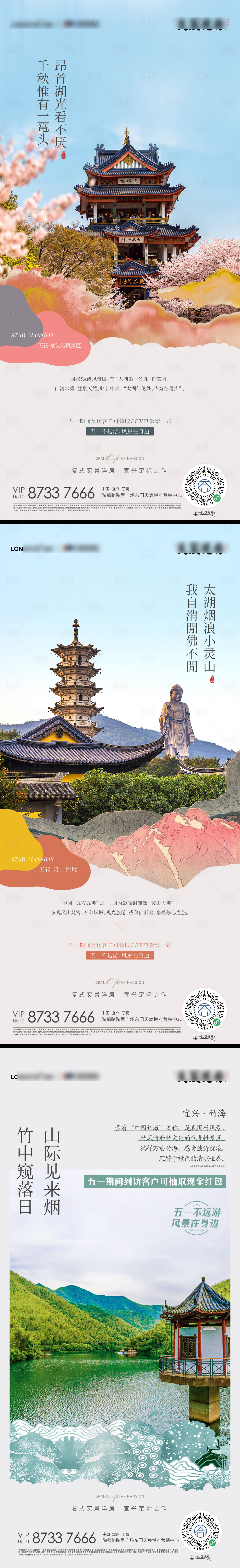 源文件下载【文旅价值点海报】编号：84250027192151584