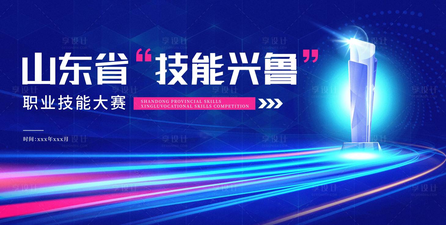 源文件下载【享设计】搜索编号：76560027135756827【科技主视觉会议背景板】