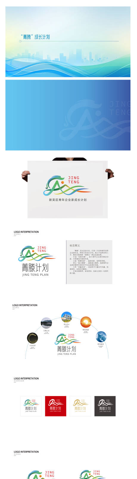 源文件下载【成长计划logo设计】编号：36030027507796281