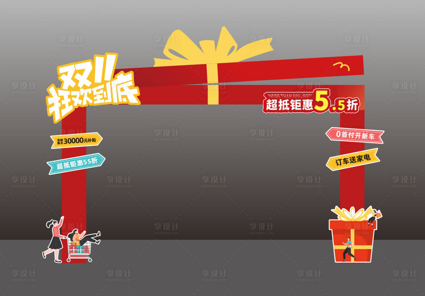 源文件下载【享设计】搜索编号：40690027169574584【双十一促销钜惠门头】