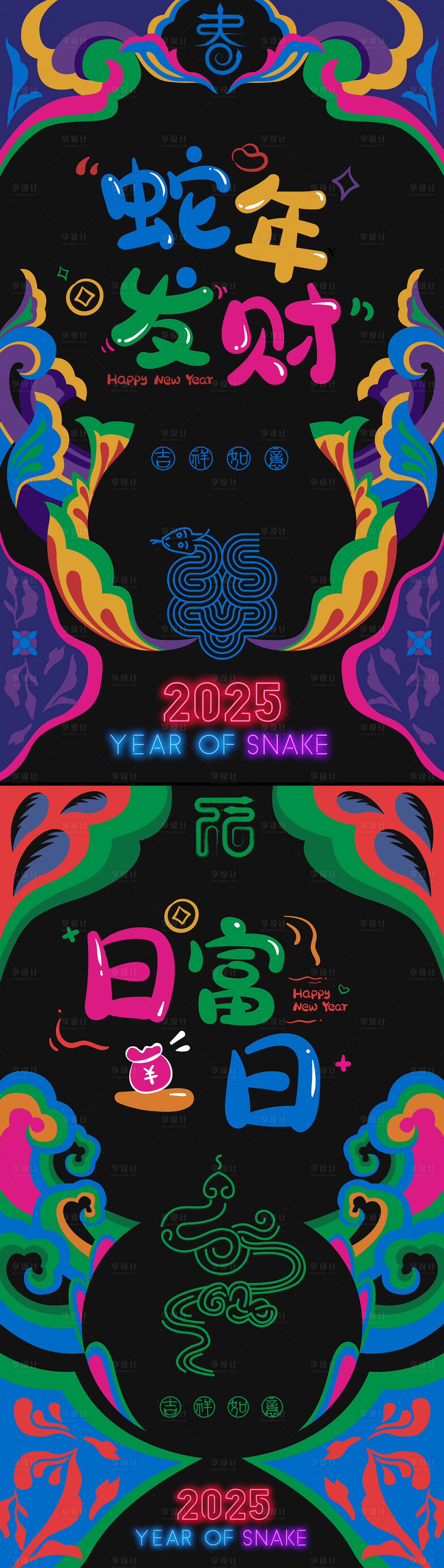 源文件下载【蛇年插画缤纷系列海报】编号：53300027556154842