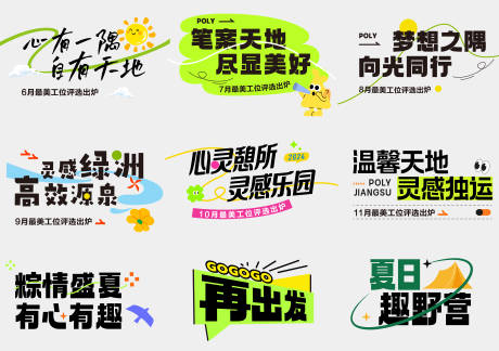 源文件下載【標題設計】編號：82170027375194406