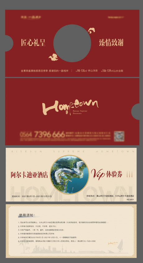 源文件下载【享设计】搜索编号：43560027538908165【异形体验券】