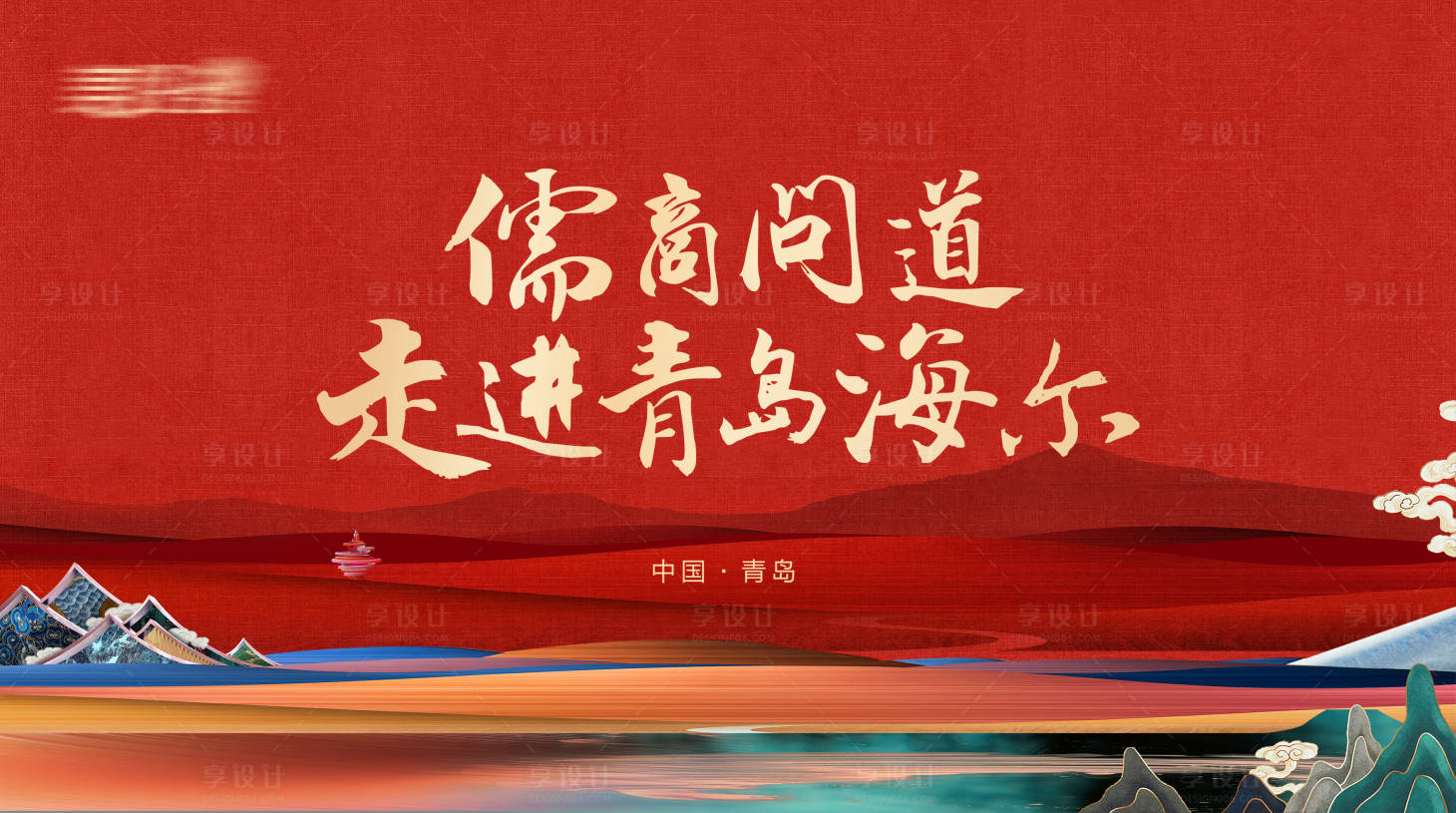 源文件下載【享設計】搜索編號：73620027531924015【活動主視覺】