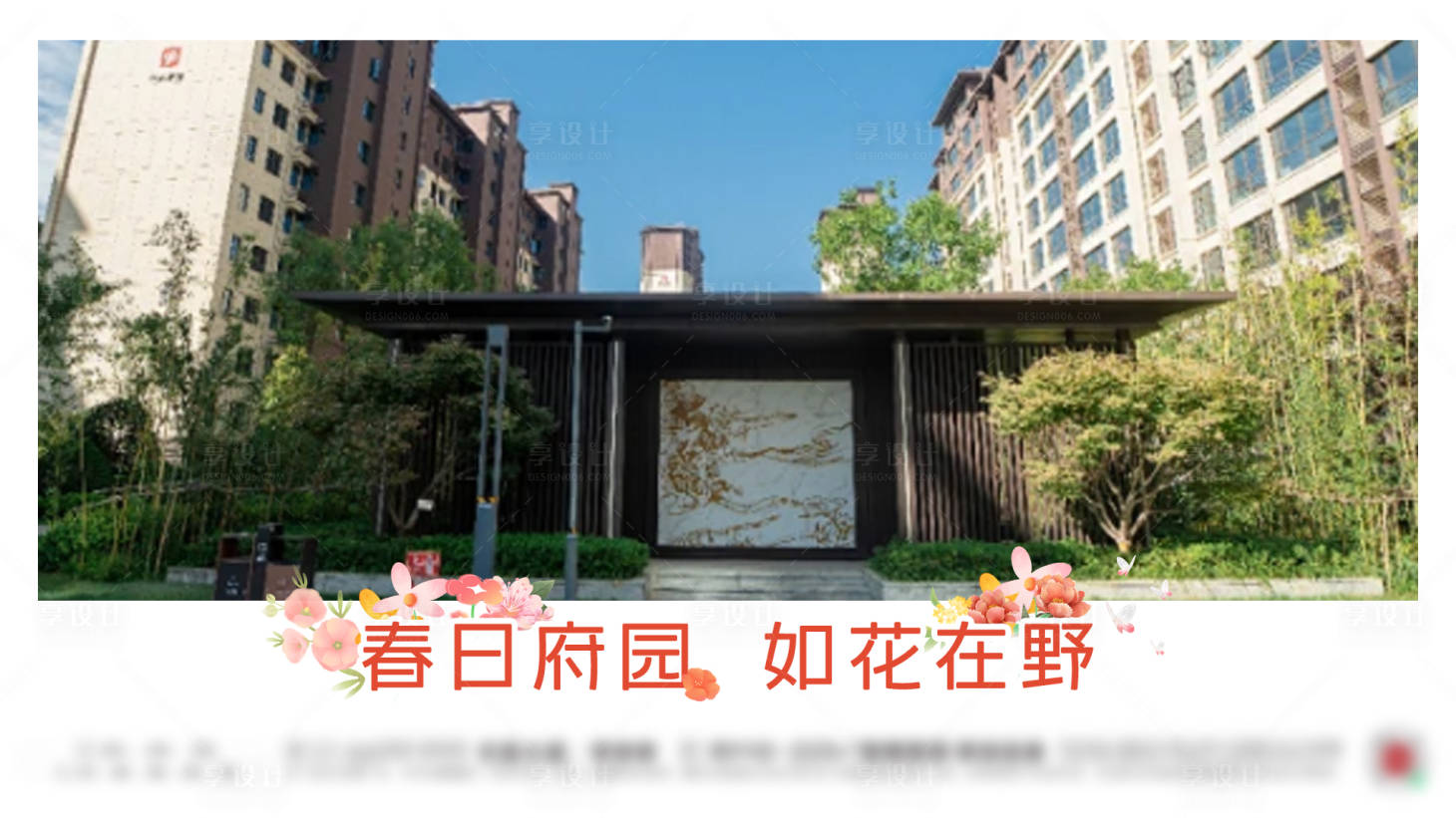 源文件下載【享設計】搜索編號：43450027500399598【地產視頻框】