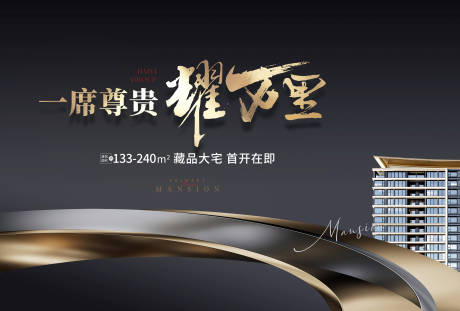 源文件下載【享設計】搜索編號：73810027563776099【地產高端形象主畫面】