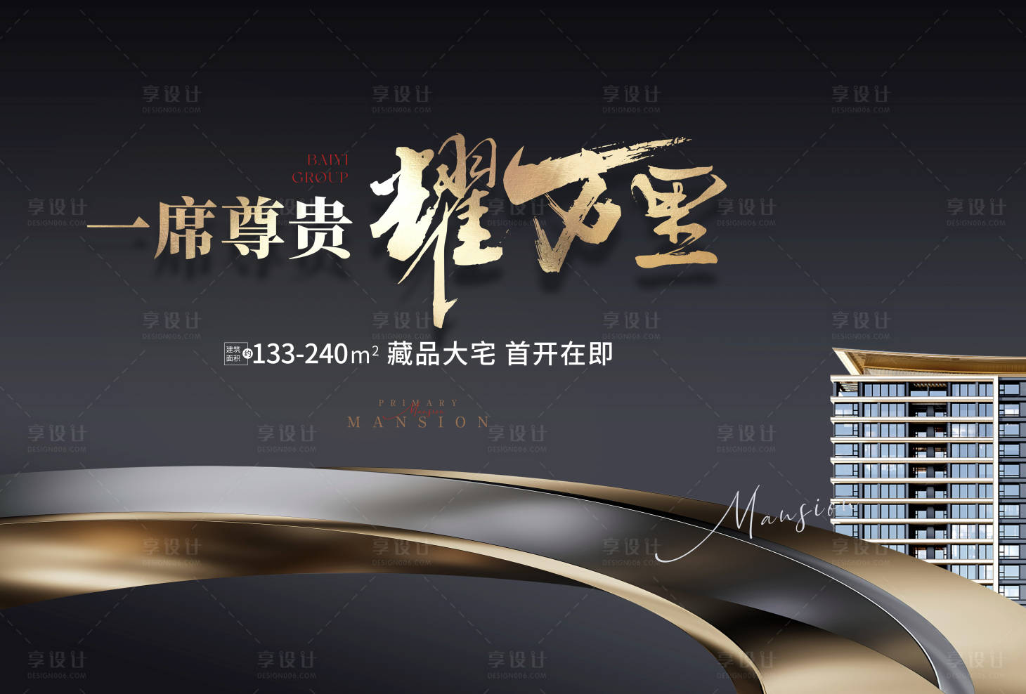 源文件下載【享設(shè)計】搜索編號：73810027563776099【地產(chǎn)高端形象主畫面】