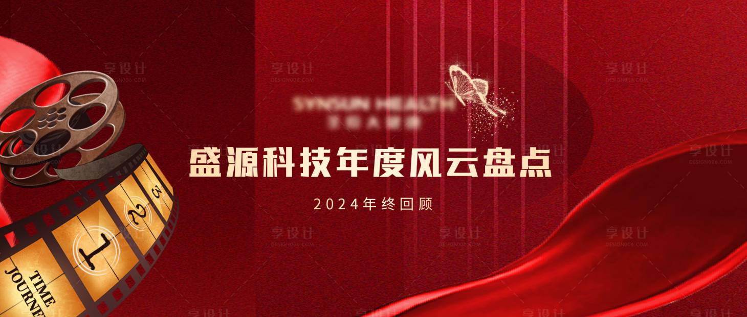 源文件下載【享設計】搜索編號：94050027565859306【新年年終banner】