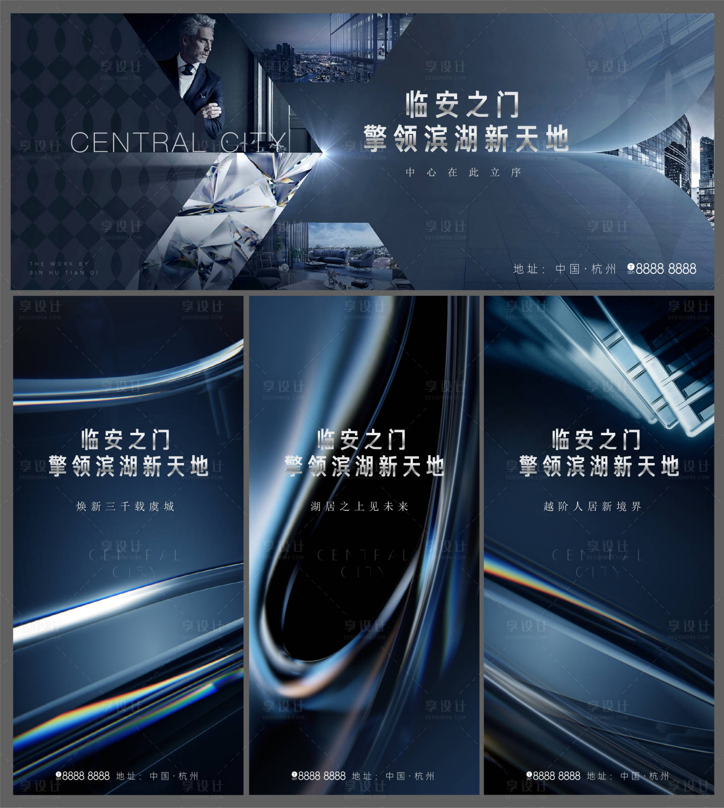 源文件下载【享设计】搜索编号：67320027340034465【地产高级面世前宣主KV及海报】