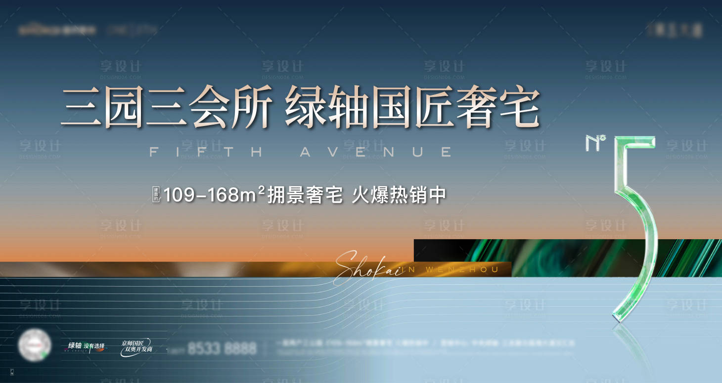 源文件下载【享设计】搜索编号：20040027235941375【地产主视觉主形象kv横版】