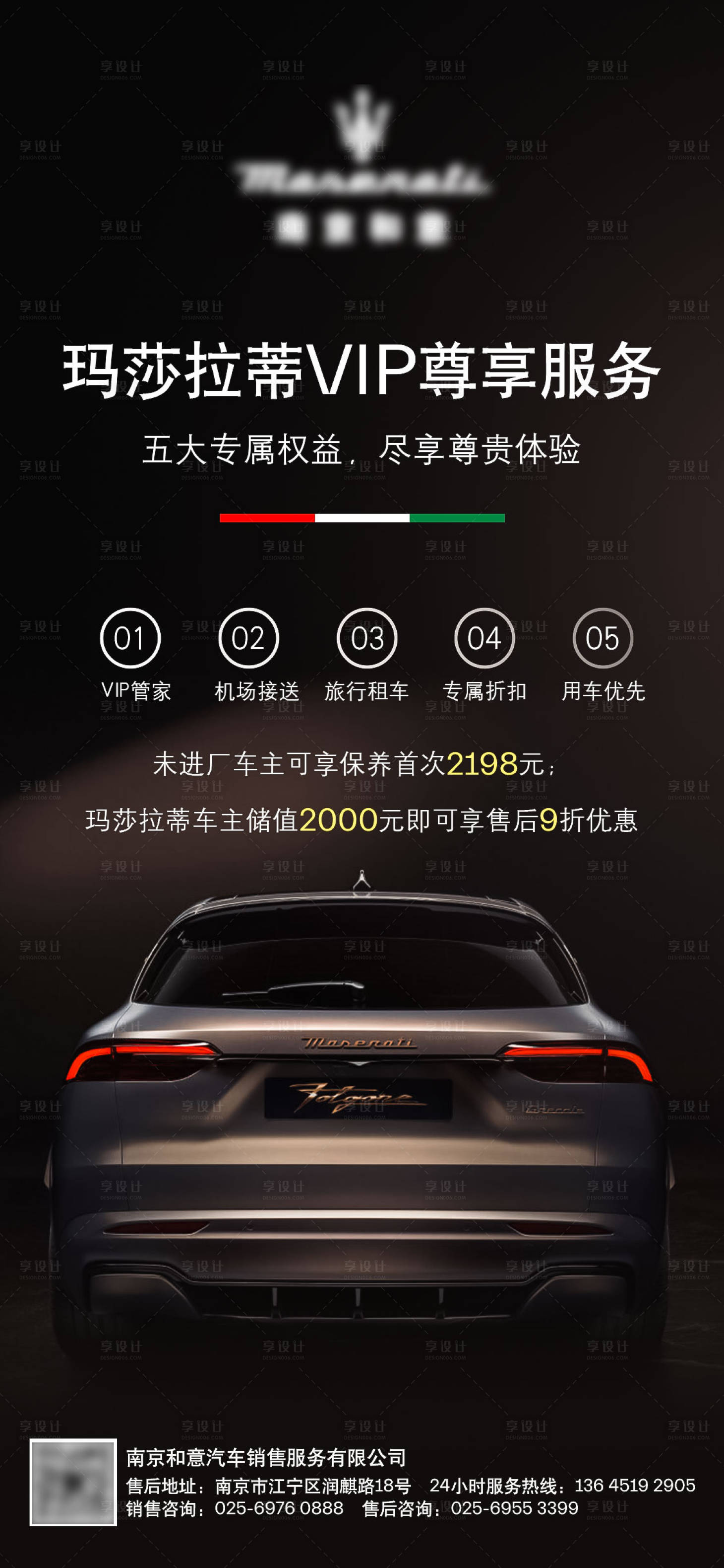 源文件下载【享设计】搜索编号：66550027522473358【VIP服务海报】