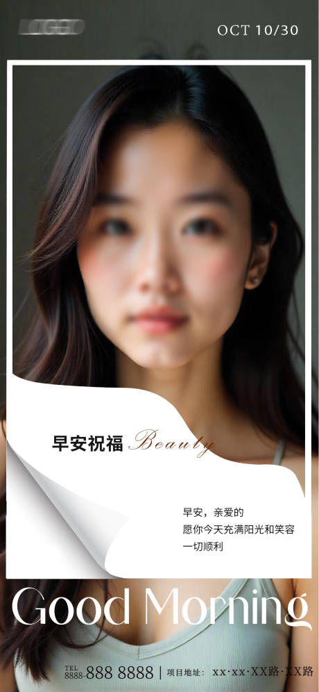 源文件下载【享设计】搜索编号：69260027065647142【医美】