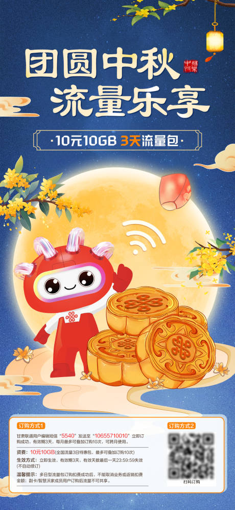 源文件下载【中秋 】编号：49810027191559306
