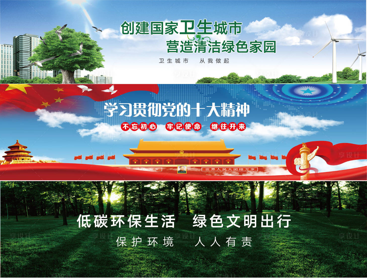源文件下載【享設計】搜索編號：59590017706462229【城市文化圍擋】