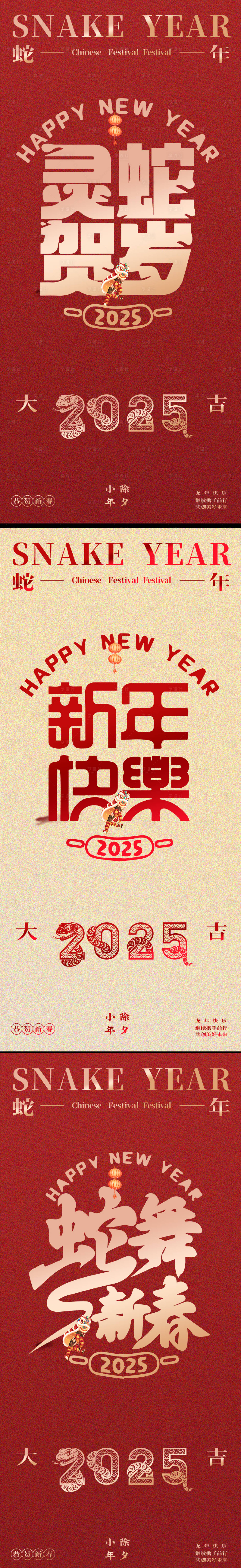 源文件下载【新年海报】编号：18390027144463416