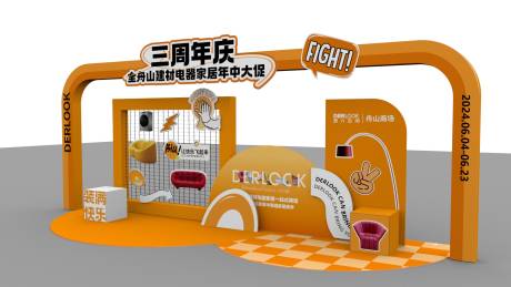 源文件下载【周年庆门头】编号：79430027150574077