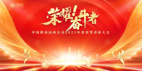 源文件下載【享設計】搜索編號：97490027240346923【會議活動背景板】