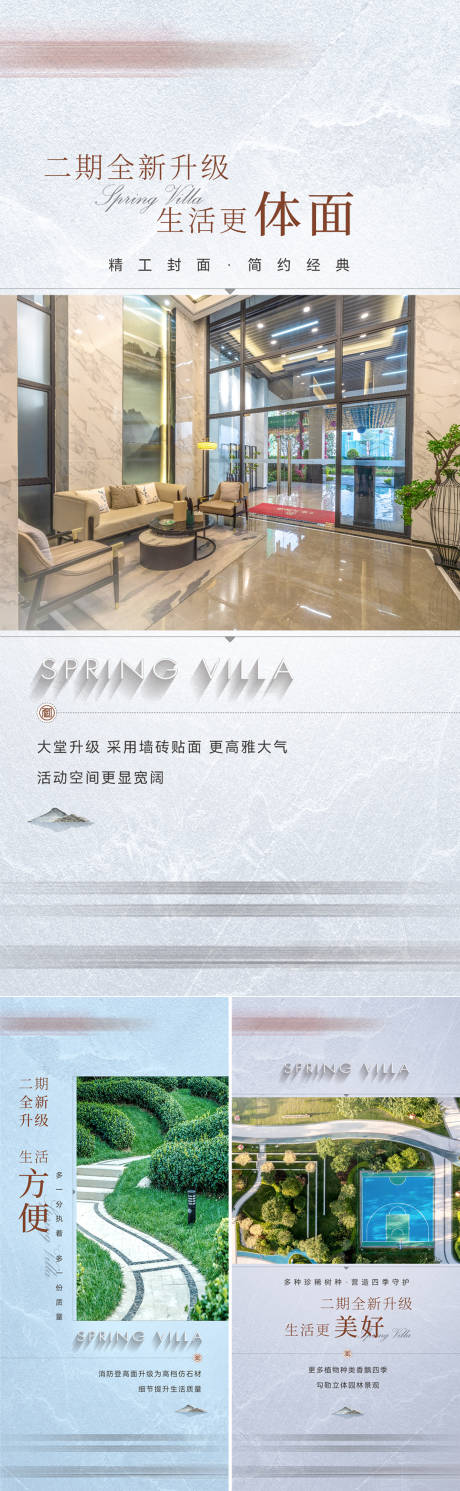 源文件下載【享設(shè)計】搜索編號：24890027249061521【地產(chǎn)配套價值點系列海報】