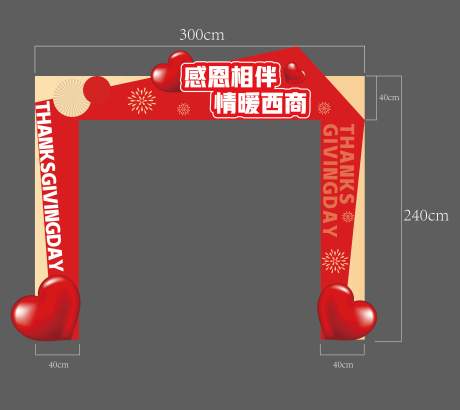 源文件下载【西商拱门 】编号：83230027602134902