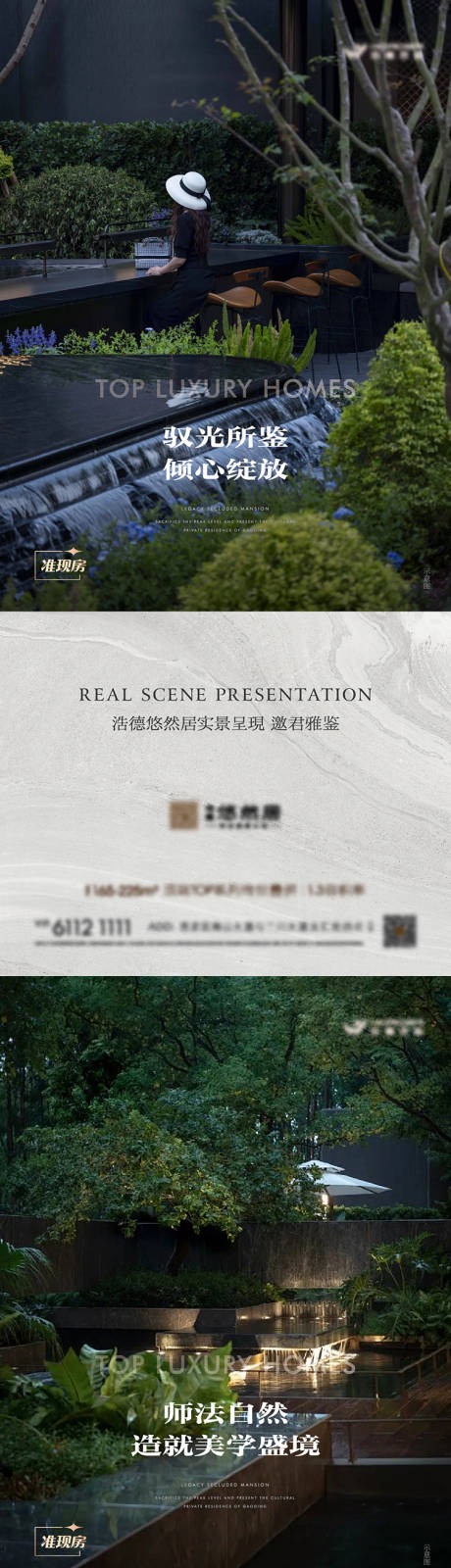 源文件下载【实景展示系列稿】编号：90500027395664788