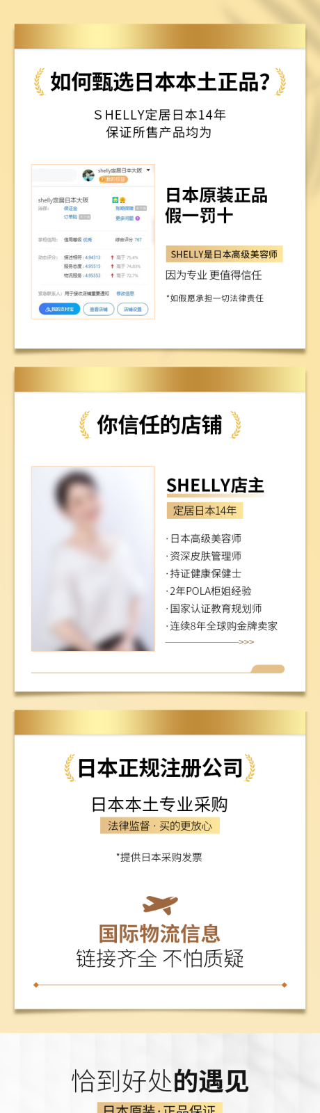 源文件下載【享設計】搜索編號：39000027201602856【電商NMN抗衰保健品詳情頁】