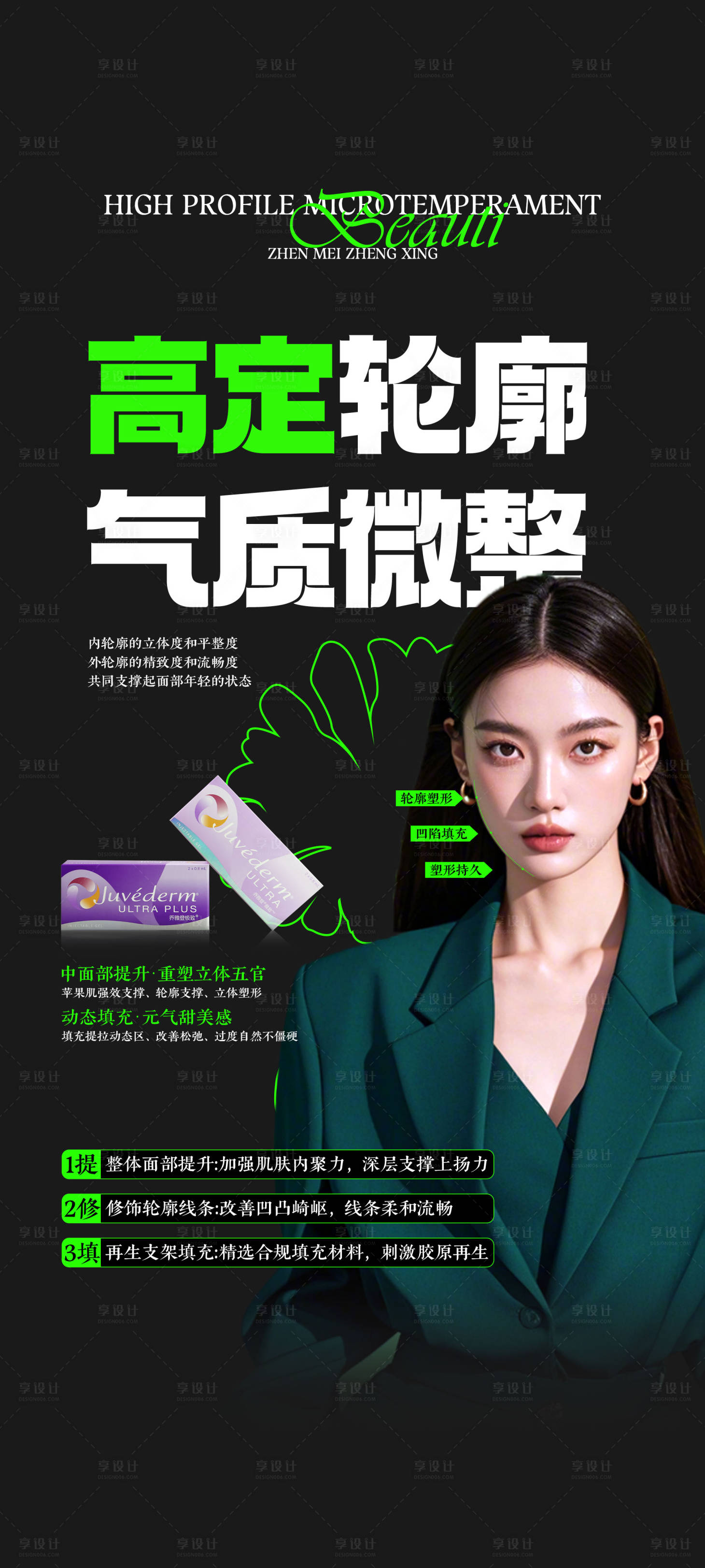 源文件下载【享设计】搜索编号：85020027339267587【轮廓固定】