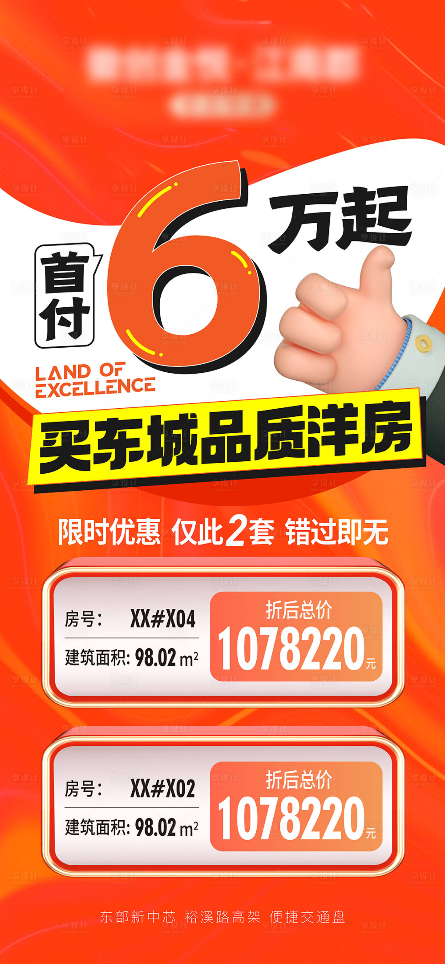 源文件下載【微信大字報 】編號：41140027543747145
