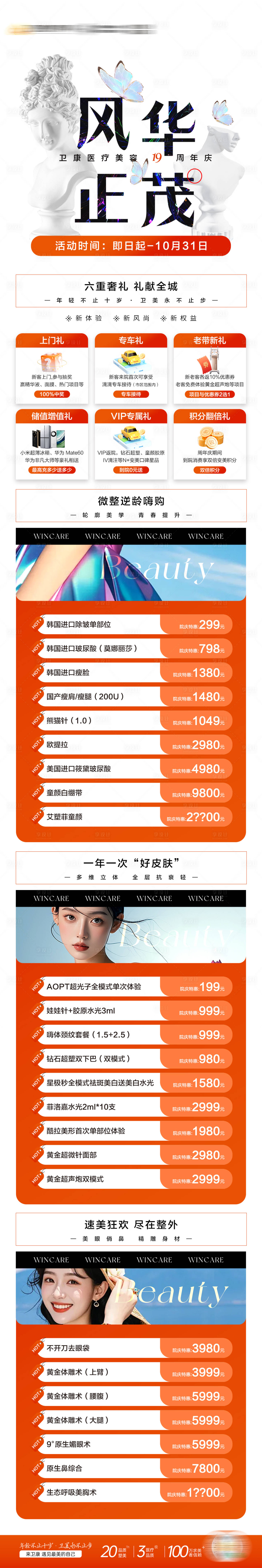 源文件下載【享設計】搜索編號：86570027321144295【月活動】