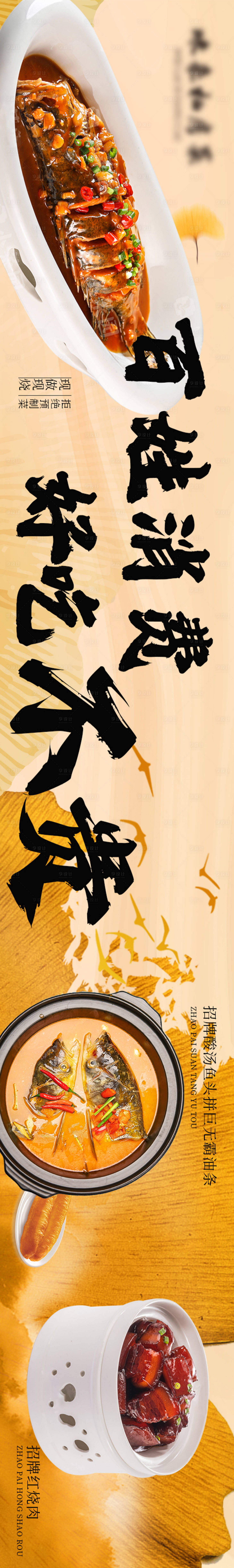 源文件下载【享设计】搜索编号：74060027129203852【农家菜秋季五图长图海报】