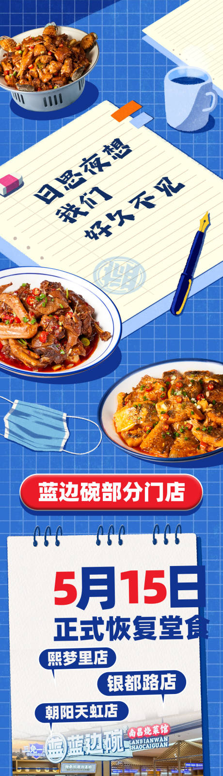 源文件下载【餐饮菜品活动公众号宣传长图海报】编号：39780027295369689